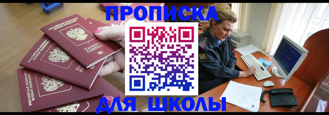 временная регистрация поиск в Кувшиново