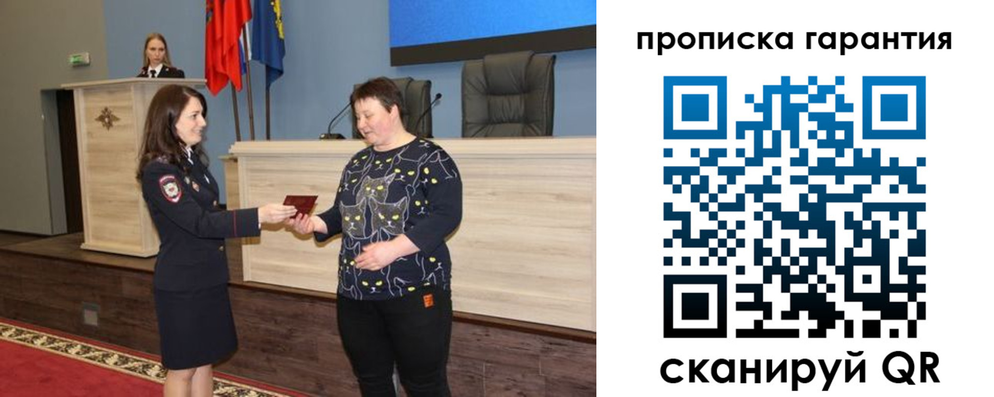 прописка регистрация в Кувшиново