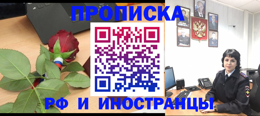 временная регистрация собственник в Кувшиново