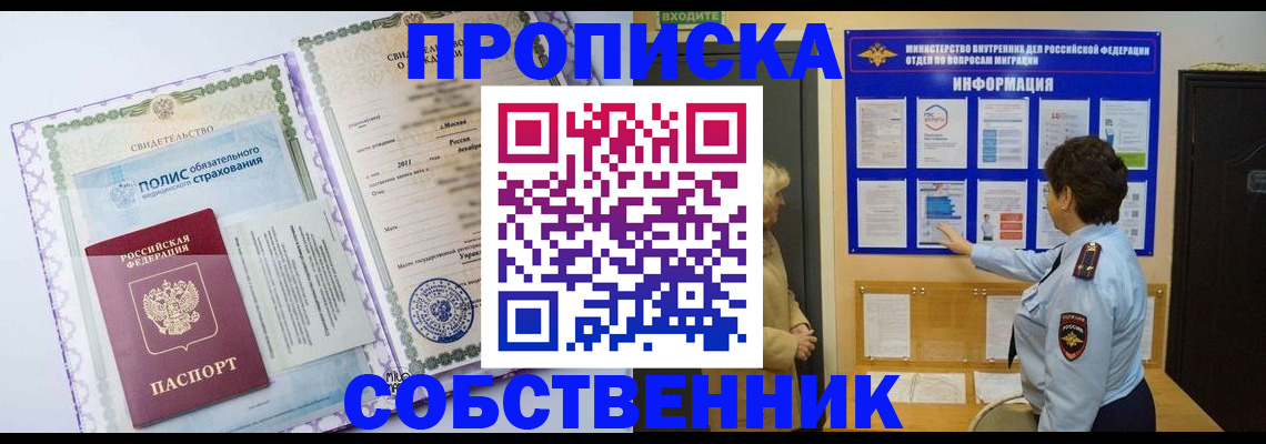 временная регистрация 2025 в Кувшиново