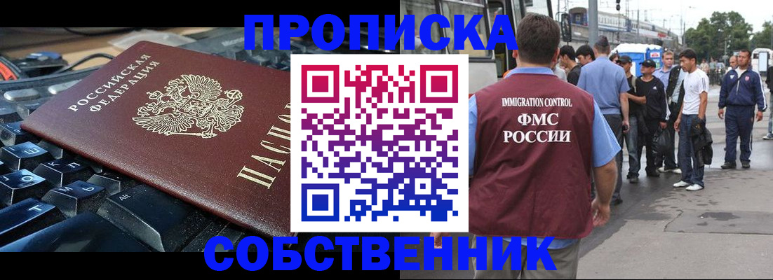 временная регистрация в квартире в Кувшиново