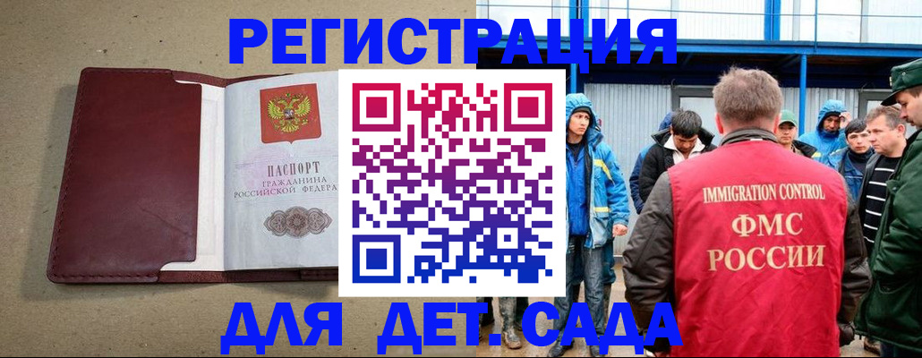 прописка в Кувшиново